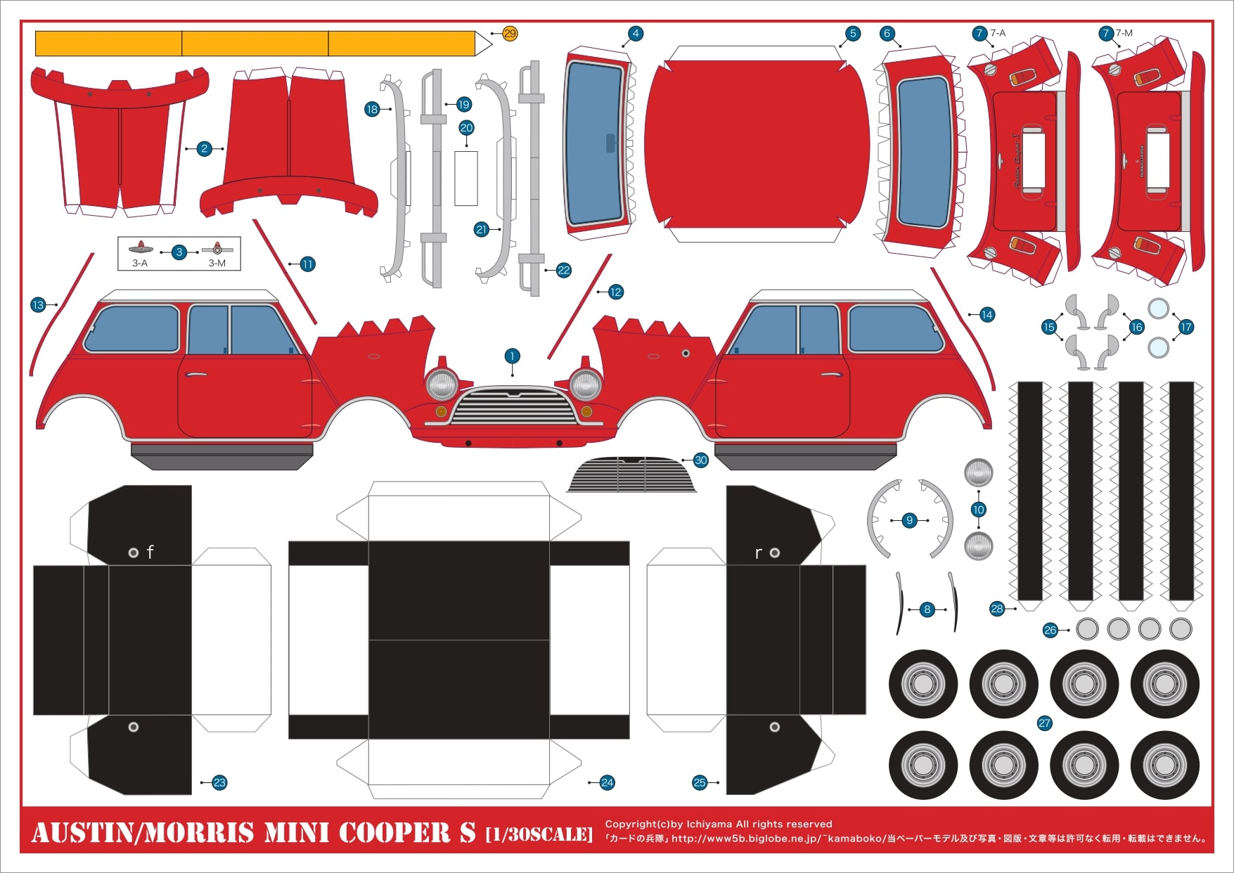 Maqueta papercraft del Mini Cooper S