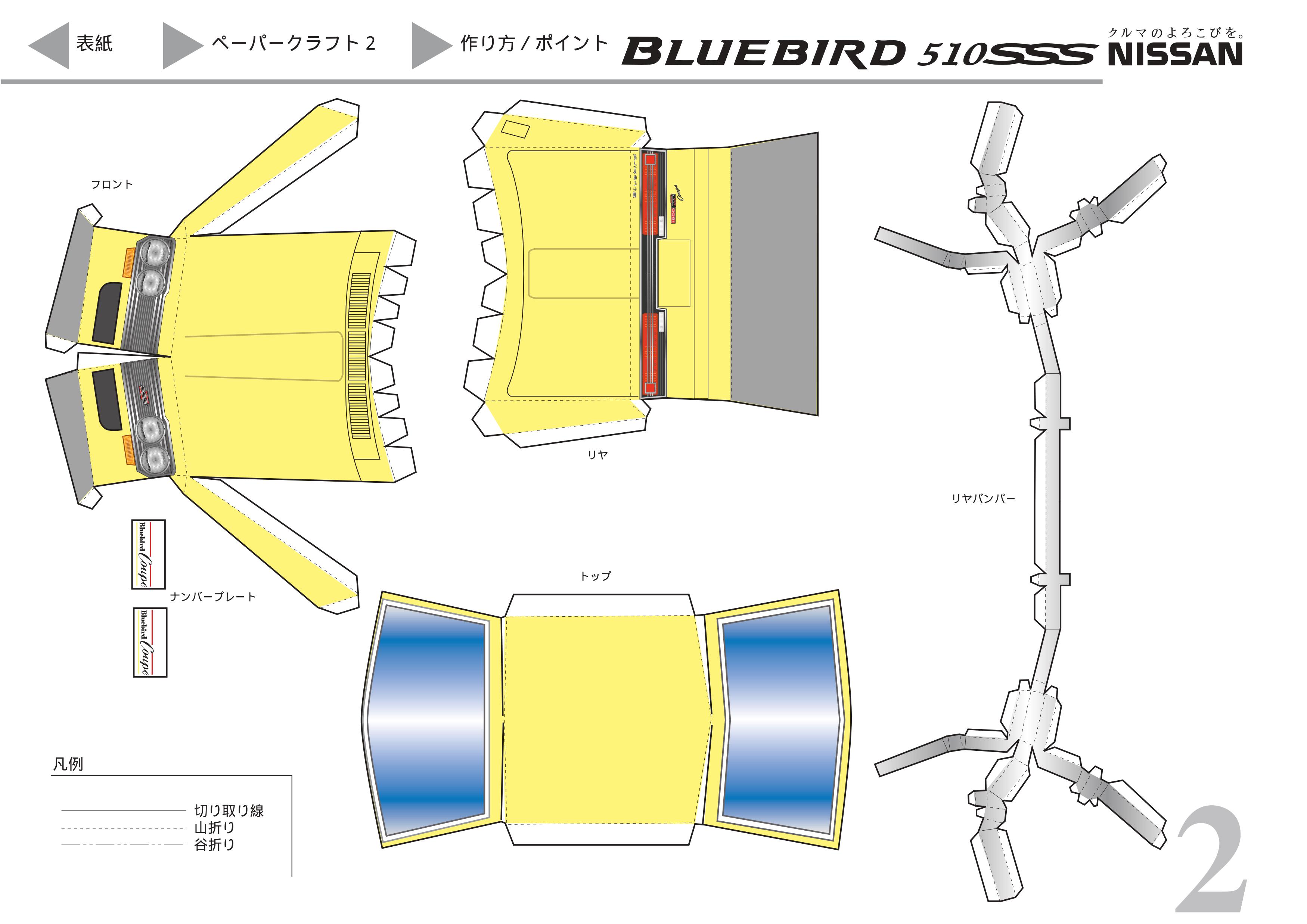 Maqueta papercraft del Nissan Bluebird 510 SSS