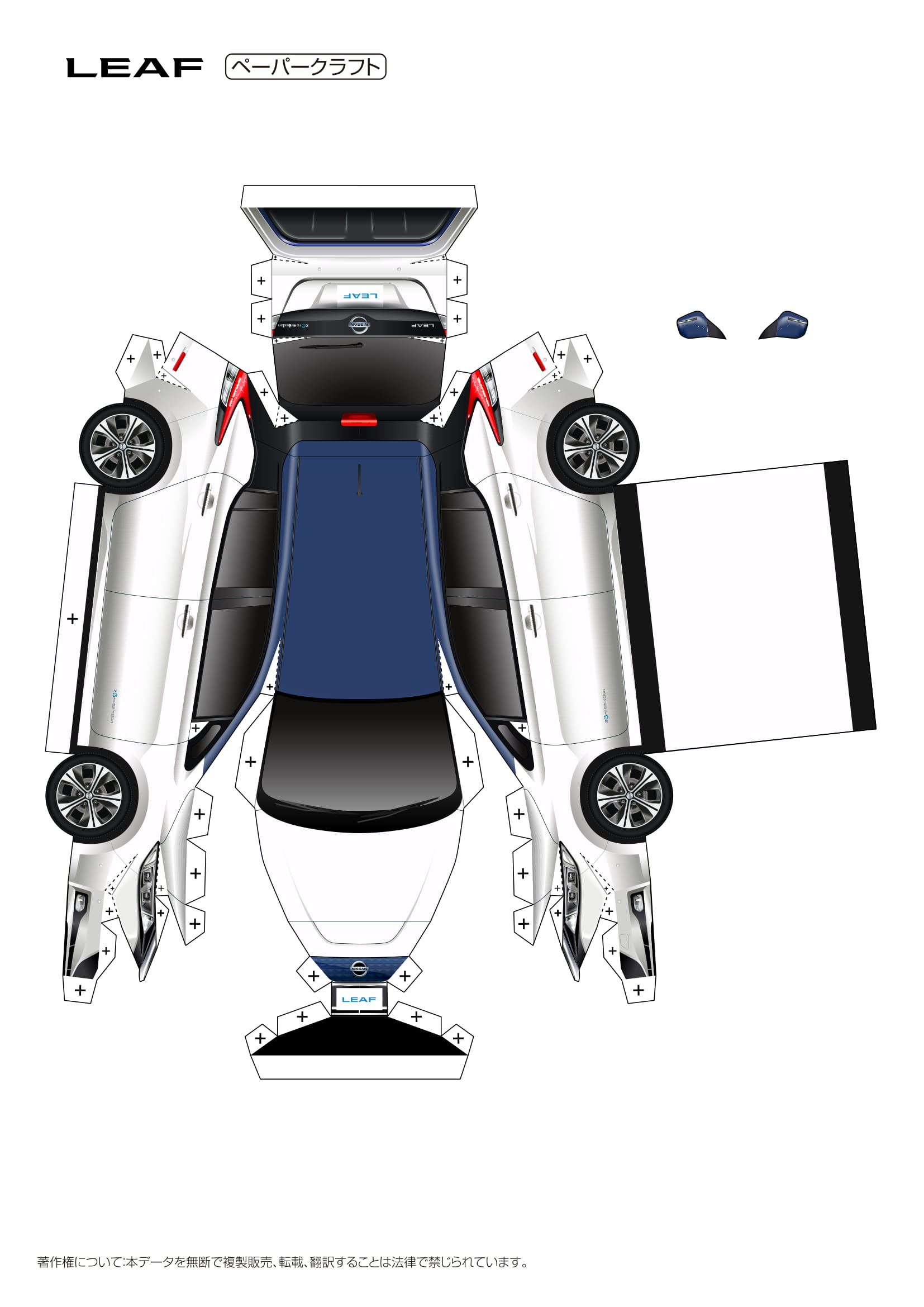 Maqueta papercraft del Nissan Leaf